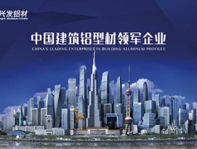 aluminium profile china